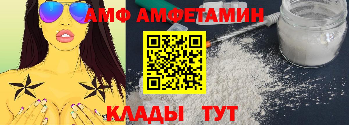 Amphetamine  Amphetamine  Вход с VPN  АМФЕТАМИН 97%  Губкин 