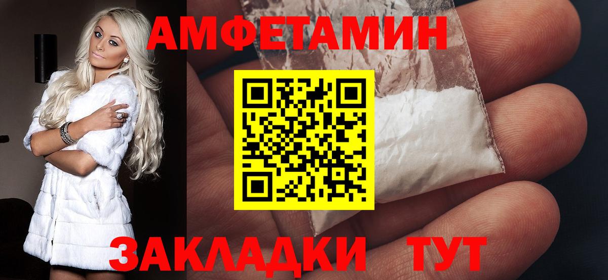 Амфетамин 98% Губкин
