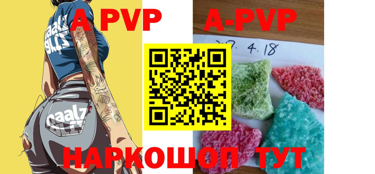 Alpha PVP СК  Альфа ПВП кристаллы  Вход с VPN  A PVP  Губкин 