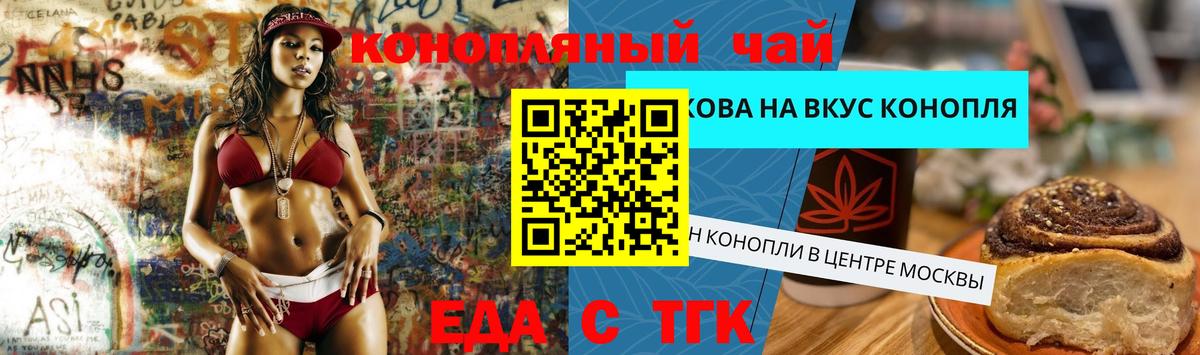 Губкин  Печенье с ТГК марихуана  Вход с VPN 