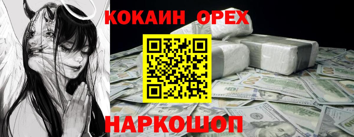 Cocaine  Кокаин Боливия  Вход с VPN  Cocaine Колумбийский  Губкин 