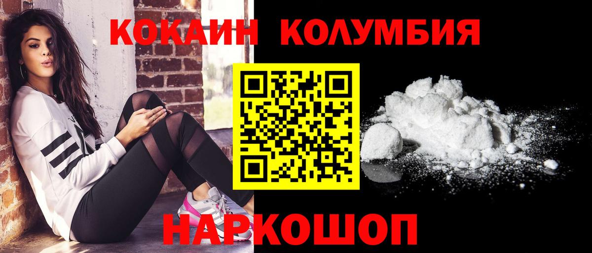 Кокаин 99% Губкин