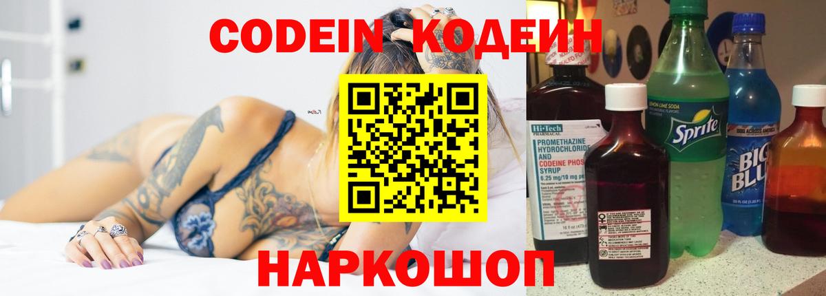 Кодеиновый сироп Lean напиток Lean (лин)  Вход с VPN  Кодеиновый сироп Lean напиток Lean (лин)  Губкин 