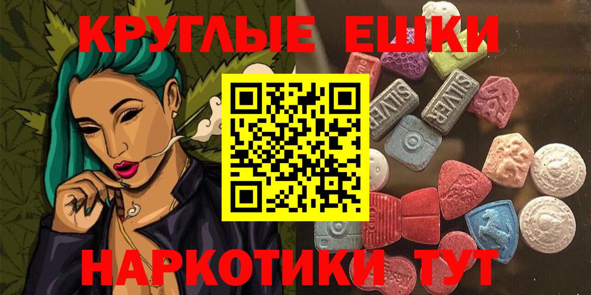 Экстази  Ecstasy ешки  Вход с VPN  ЭКСТАЗИ mix  Губкин 
