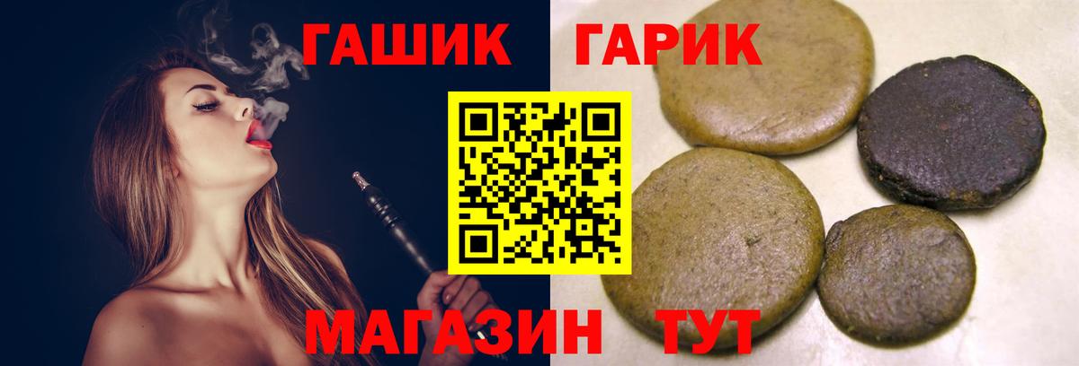 ГАШ 40% ТГК Губкин