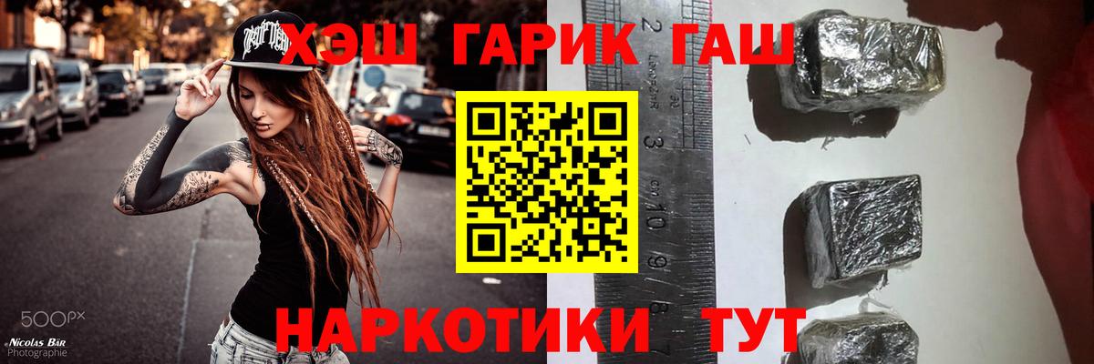 Губкин  ГАШИШ хэш  ГАШИШ Ice-O-Lator  Вход с VPN 