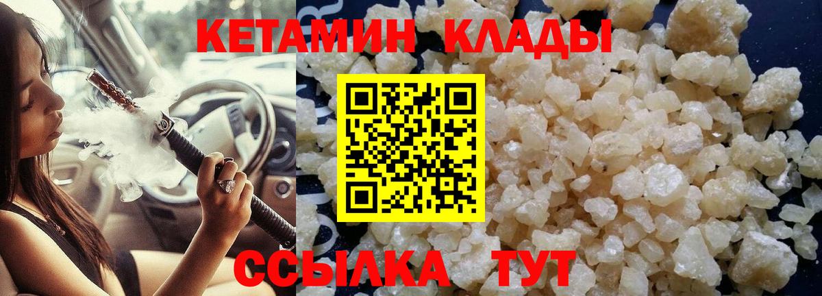 КЕТАМИН VHQ  маркетплейс клад  Губкин  Вход с VPN 