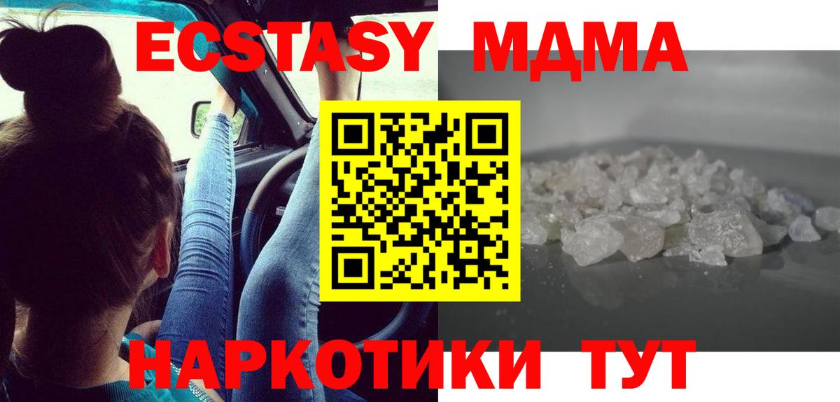 Губкин  МДМА crystal  MDMA VHQ  Вход с VPN 