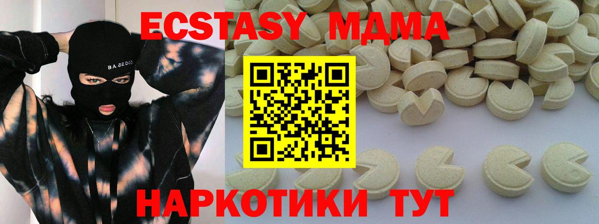 MDMA молли Губкин