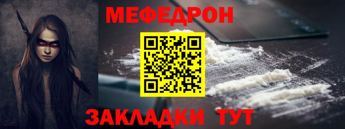 Меф мяу мяу мука Губкин