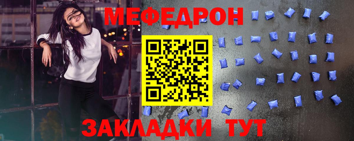 Мефедрон  МЕФ mephedrone  Губкин  МЕФ  Вход с VPN  купить наркотик  МЯУ-МЯУ VHQ 